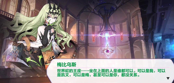 崩坏3蛇主的追忆6升7任务攻略 蛇主的追忆6升7的方法