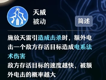 梦幻新诛仙青云门天书选择攻略