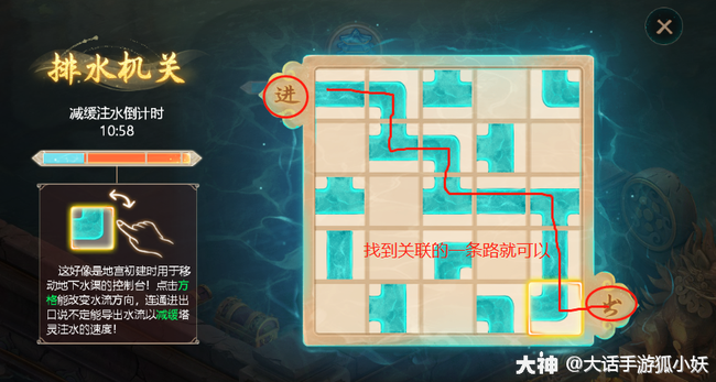 梦幻西游手游凌烟绘卷收集攻略