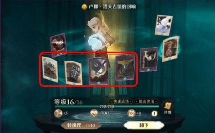 哈利波特魔法觉醒卢娜回响召唤卡推荐攻略