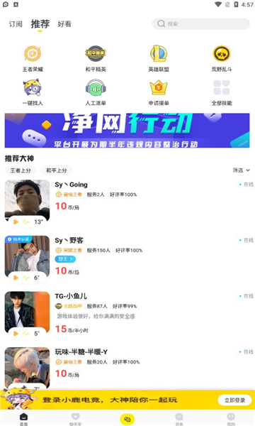 小鹿电竞