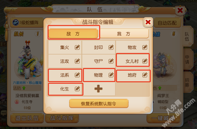 梦幻西游手游小年兽闹春组队挑战攻略
