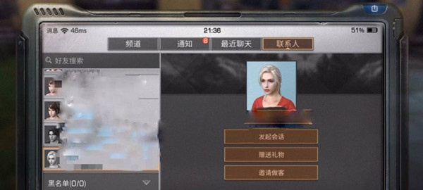 明日之后好友亲密度怎么快速增加