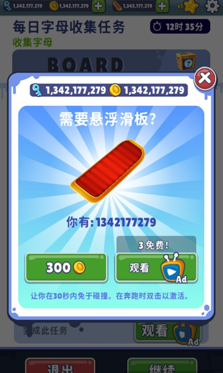 地铁跑酷影子北极版本
