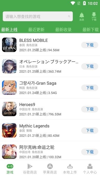 apkss客户端