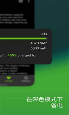 AccuBatterypro中文