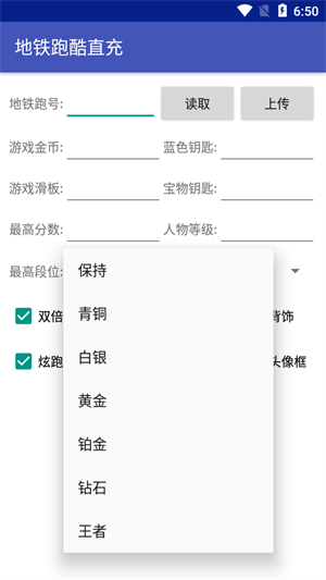 地铁跑酷直充最新版下载2.0