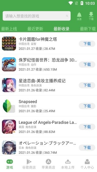 apkss客户端