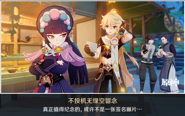 原神云堇邀约任务成就完成攻略