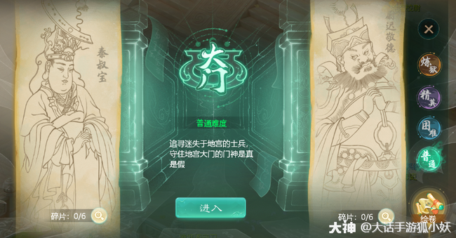 梦幻西游手游凌烟绘卷收集攻略