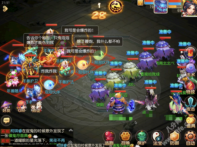 梦幻西游手游小年兽闹春组队挑战攻略