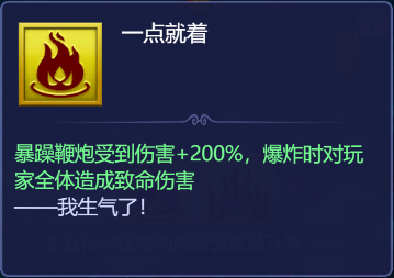 梦幻西游网页版五行斗法五祀之神通关攻略