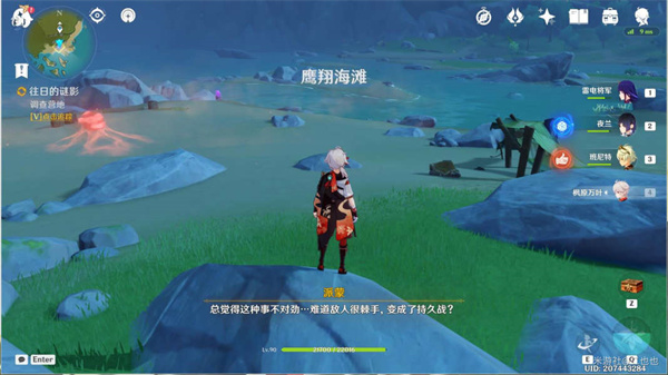 原神残像暗战攻略 原神残像暗战通关攻略