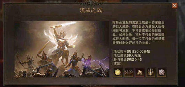 暗黑破坏神不朽怎么加入阵营 暗黑破坏神不朽阵营加入方法