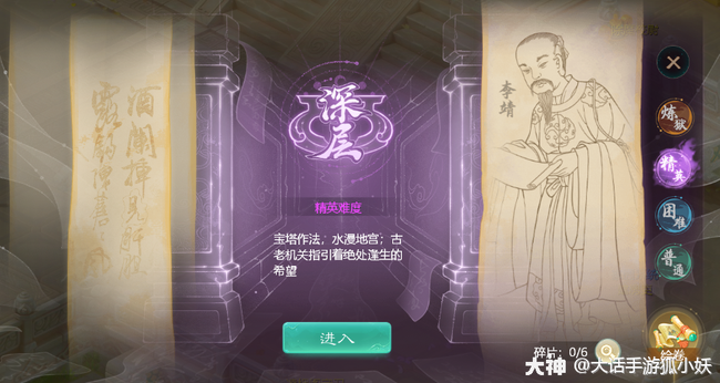 梦幻西游手游凌烟绘卷收集攻略