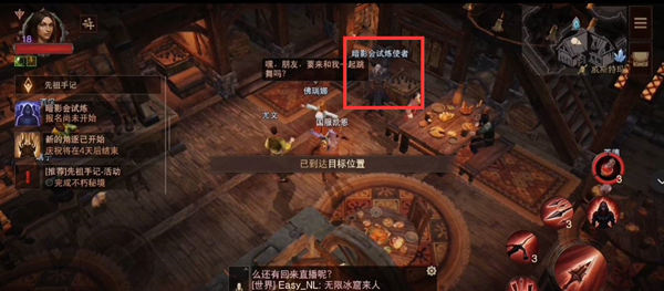 暗黑破坏神不朽怎么加入阵营 暗黑破坏神不朽阵营加入方法