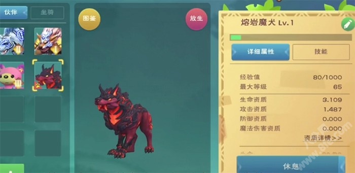 创造与魔法 熔岩犬和熔岩魔犬饲料配方大全