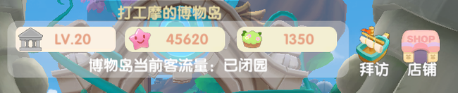 摩尔**
手游博物岛馆长入职攻略