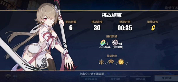 崩坏3蛇主的追忆6升7任务攻略 蛇主的追忆6升7的方法