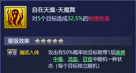 梦幻西游网页版奔波儿灞技能详解一览
