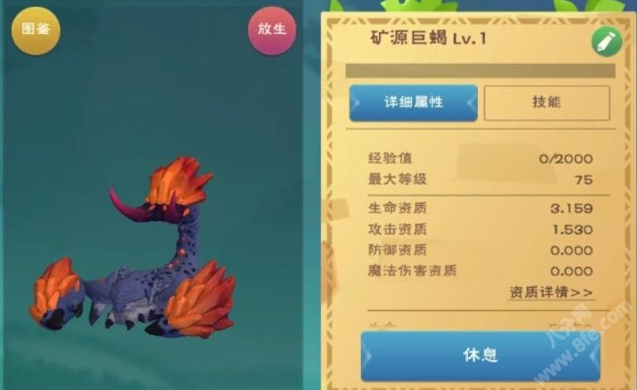 创造与魔法 矿源巨蝎刷新位置及饲料配方大全