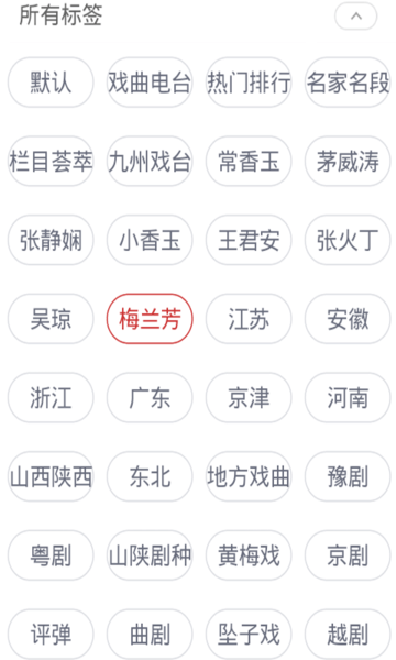 中国戏曲库手机版