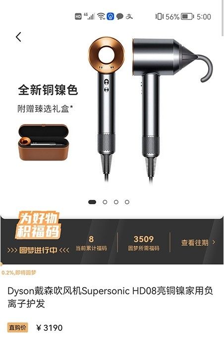 积马购物app
