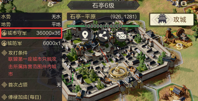 鸿图之下手游攻守机制及战场顺序攻略