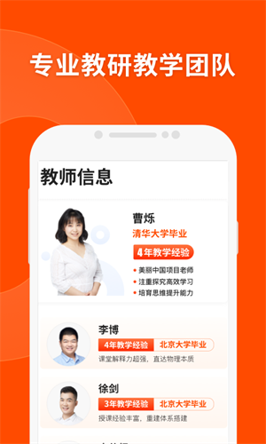 猿辅导app