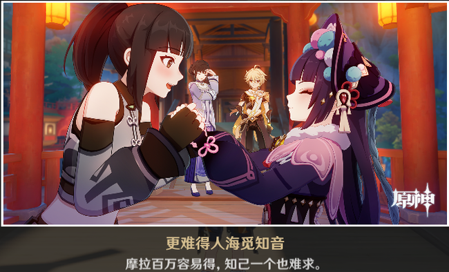 原神云堇邀约任务成就完成攻略