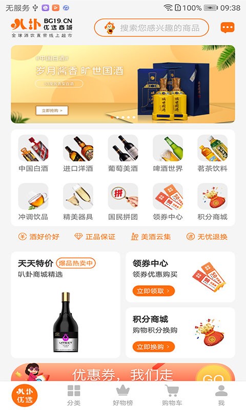 叭卦优选最新版