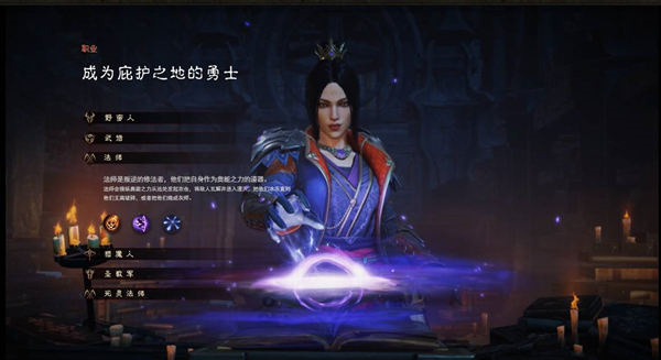 暗黑破坏神不朽职业推荐
