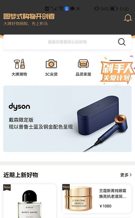 积马购物app