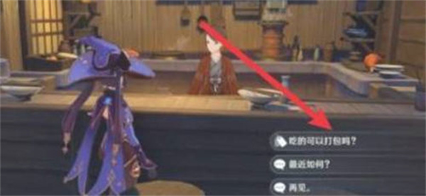 原神三*
团子怎么获得 原神三*
团子食谱获得方法
