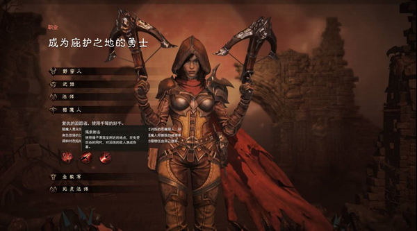 暗黑破坏神不朽职业推荐
