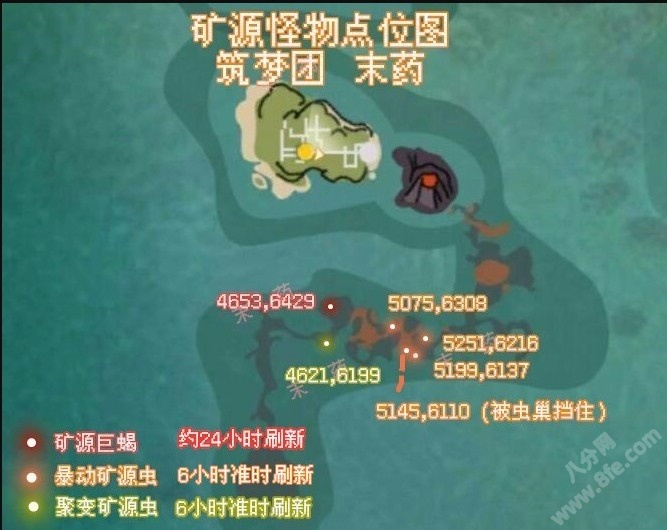 创造与魔法暴动/聚变*
源虫刷新时间及分布位置大全