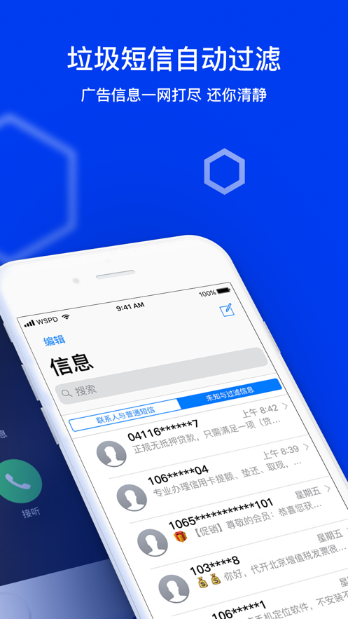 腾讯手机管家pro版14.6
