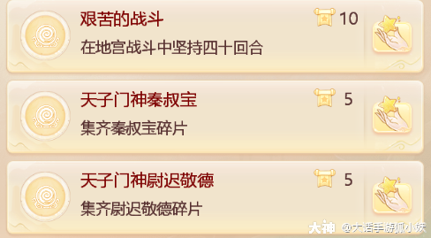 梦幻西游手游凌烟绘卷收集攻略