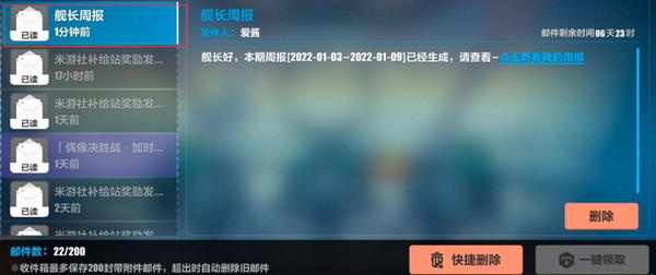 崩坏3分享周报怎么领水晶