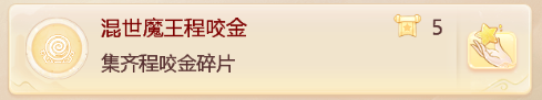 梦幻西游手游凌烟绘卷收集攻略