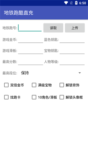 地铁跑酷直充最新版下载2.0