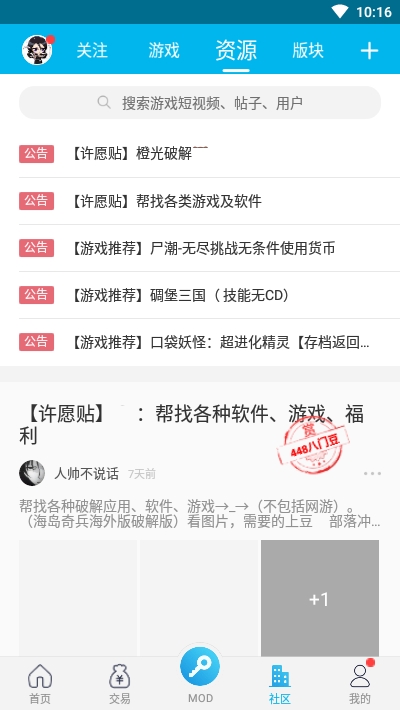 八门神器旧版3.0