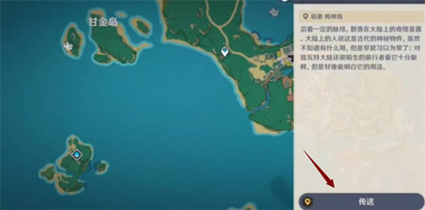 原神武器图纸怎么用 原神武器图纸使用方法