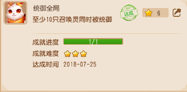 梦幻西游手游坐骑成就获取方法