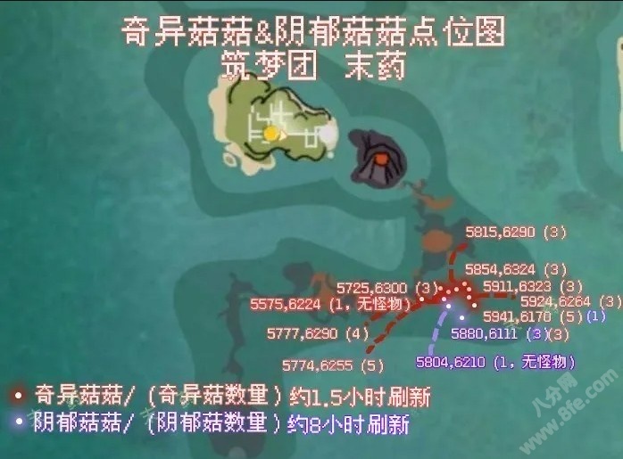 创造与魔法奇异菇菇/阴郁菇菇刷新时间及位置大全