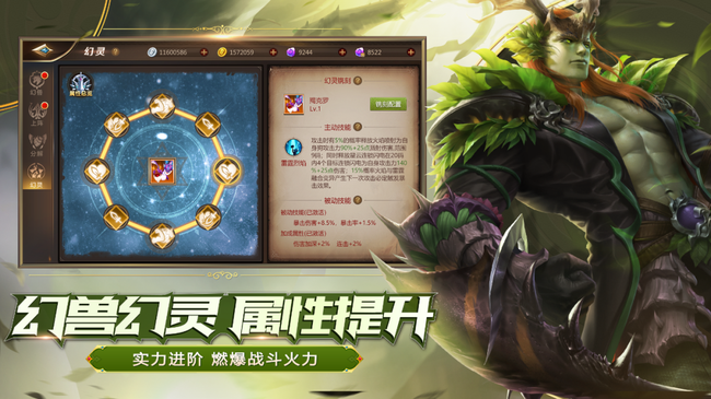 我叫MT4手游幻灵解锁及培养攻略