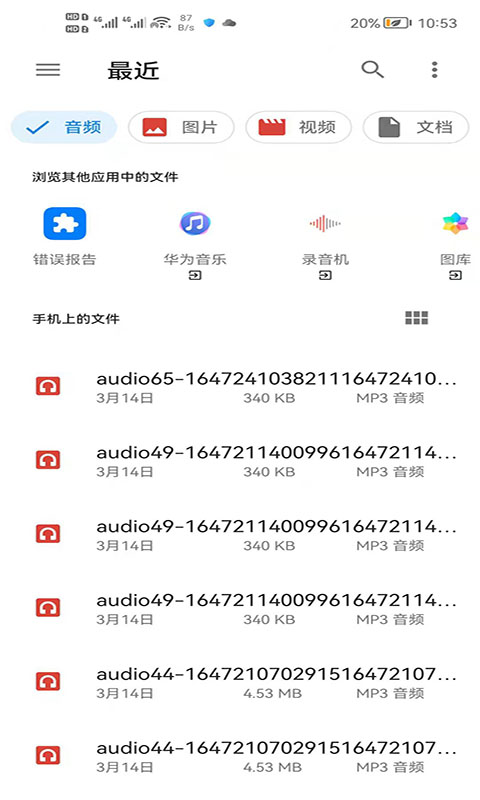 浮云音频降噪软件