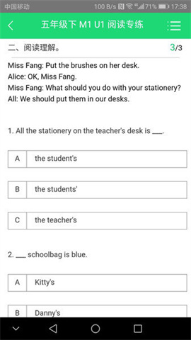 好学英语app