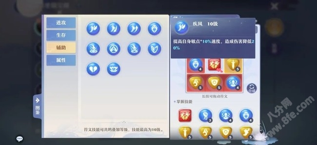 梦幻新诛仙手游坐骑符文搭配推荐攻略