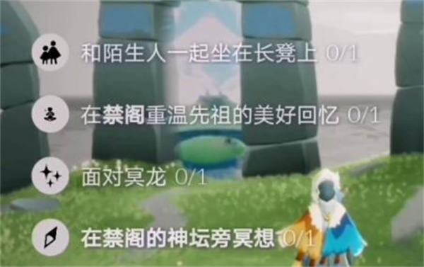 光遇7.26任务攻略 光遇7.26任务完成方式